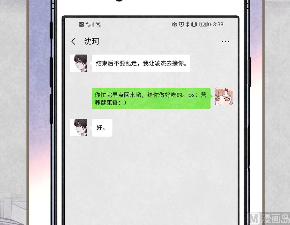 第44话 尴尬的偶遇(1/2)-第44话