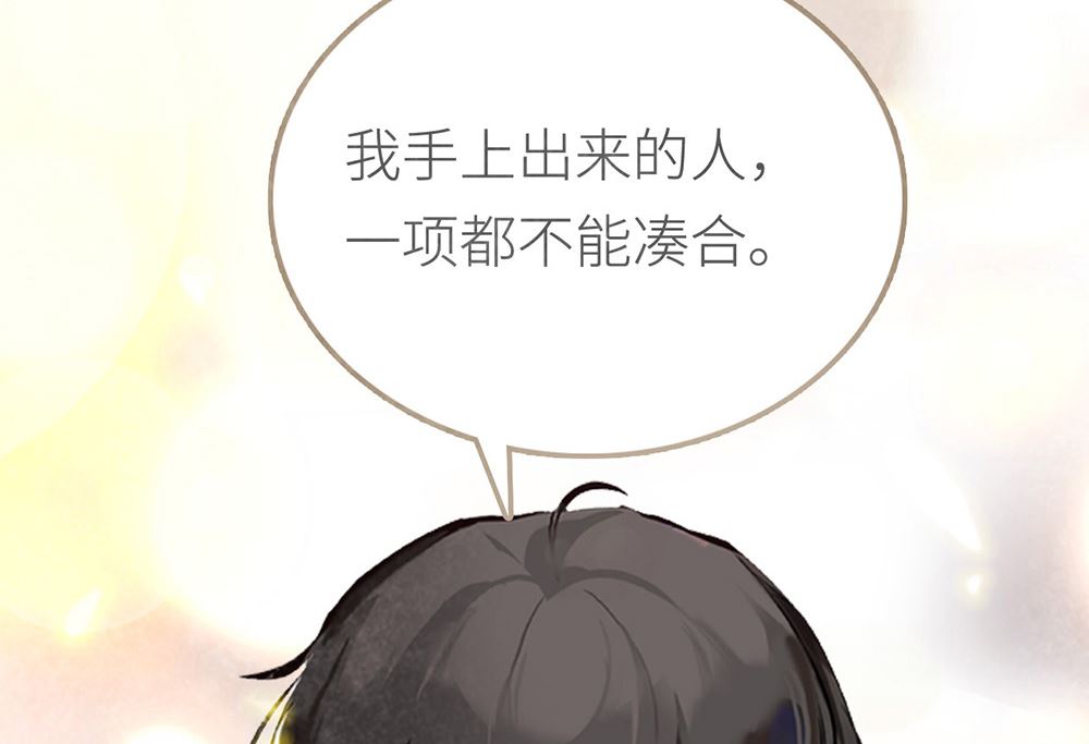 第48话 我是不是要凉了(1/2)-第48话