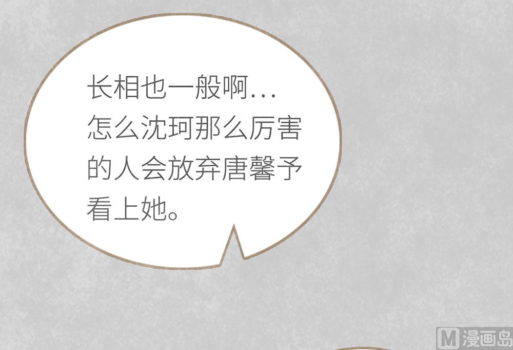 第48话 我是不是要凉了(1/2)-第48话