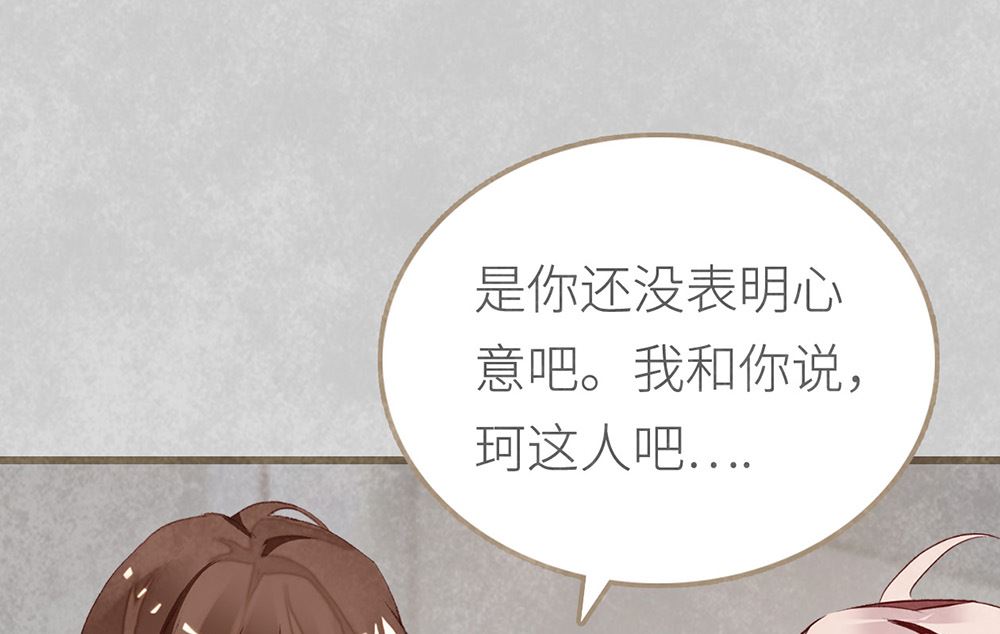第48话 我是不是要凉了(1/2)-第48话