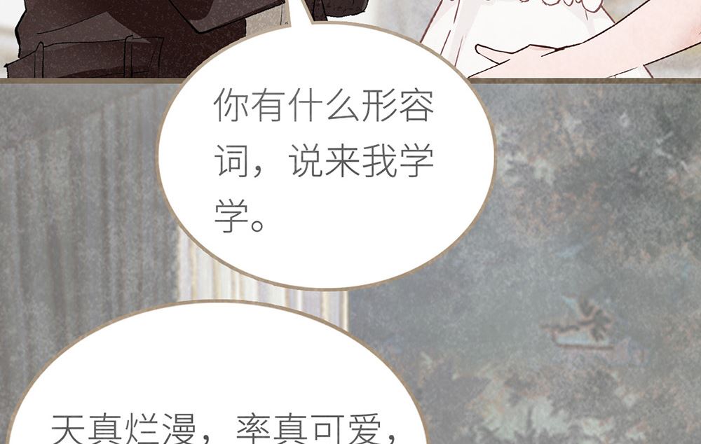 第48话 我是不是要凉了(1/2)-第48话