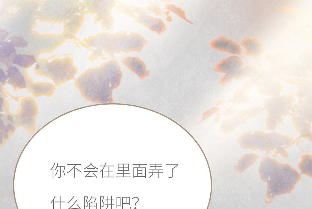 第6话 沈珂的野心(1/2)-第6话