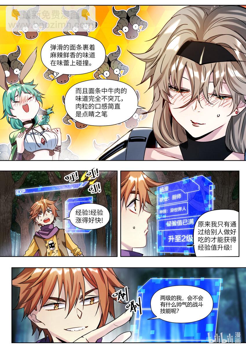 002 才不是这样！-第2话