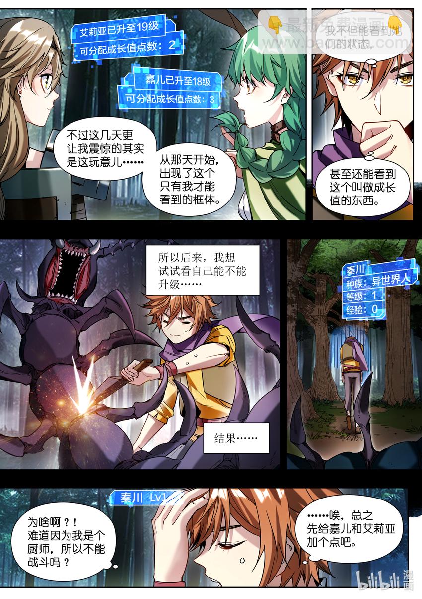 002 才不是这样！-第2话