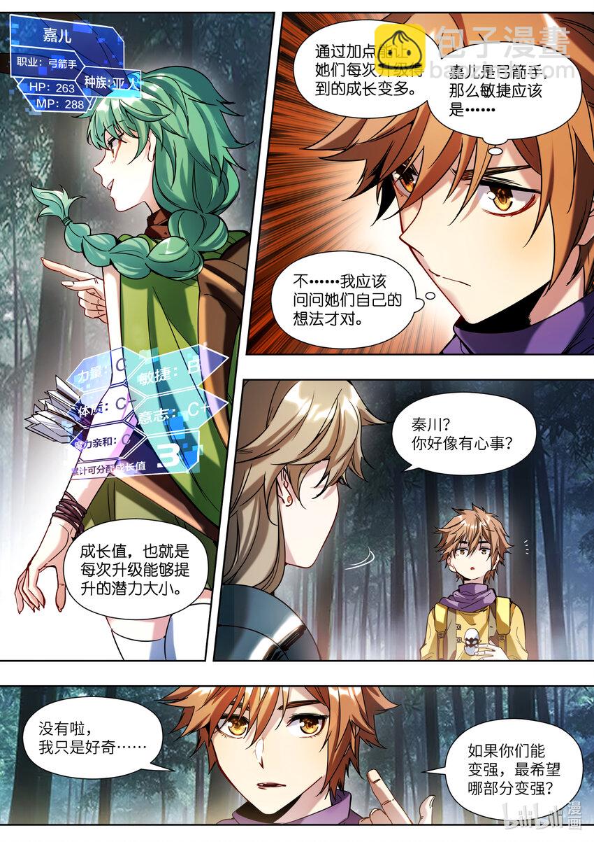 002 才不是这样！-第2话