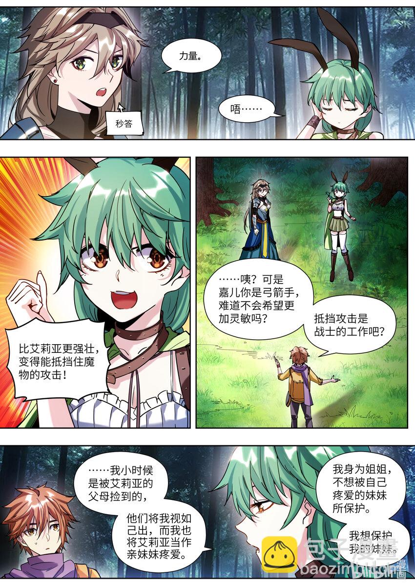 002 才不是这样！-第2话
