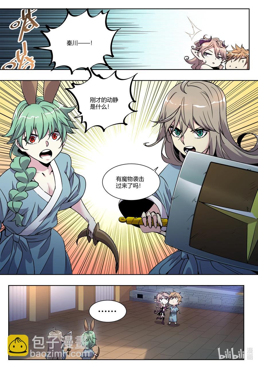 014 是男人啊&hellip;&hellip;-第14话