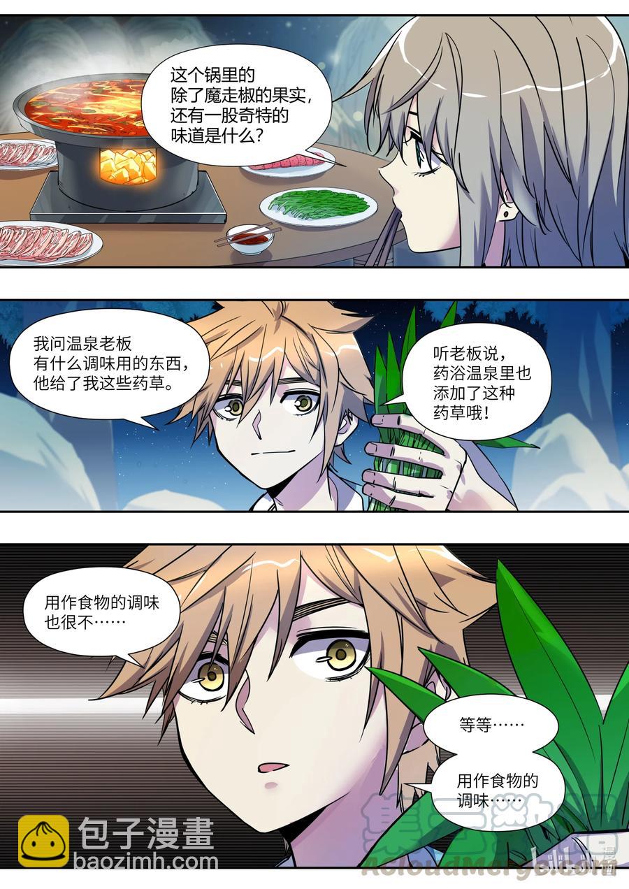 016 幸好我已经毕业很久了！-第16话