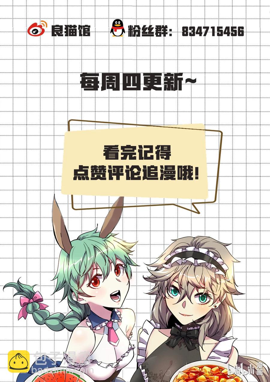 016 幸好我已经毕业很久了！-第16话