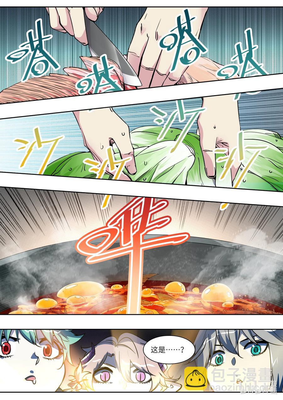016 幸好我已经毕业很久了！-第16话