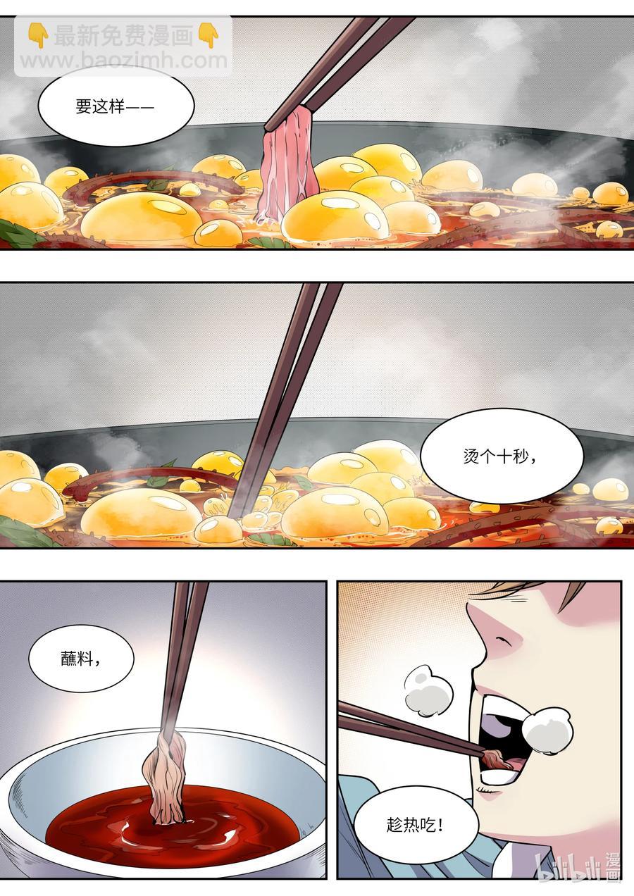016 幸好我已经毕业很久了！-第16话