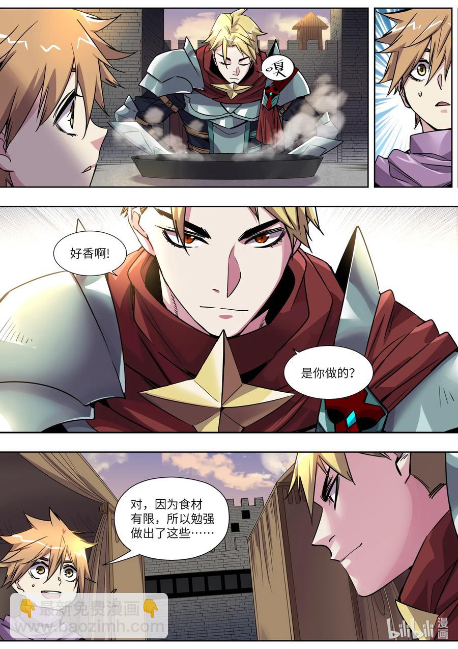020 好久没这么热闹了-第20话