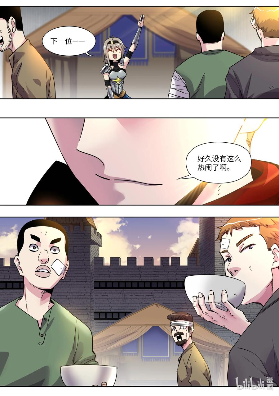 020 好久没这么热闹了-第20话