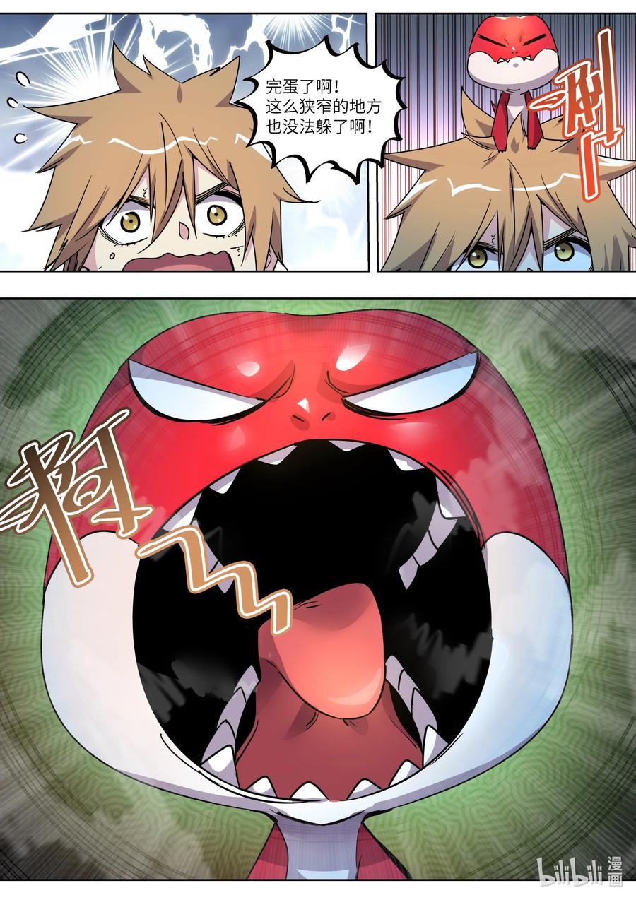 024 你也是魔族吗！-第24话