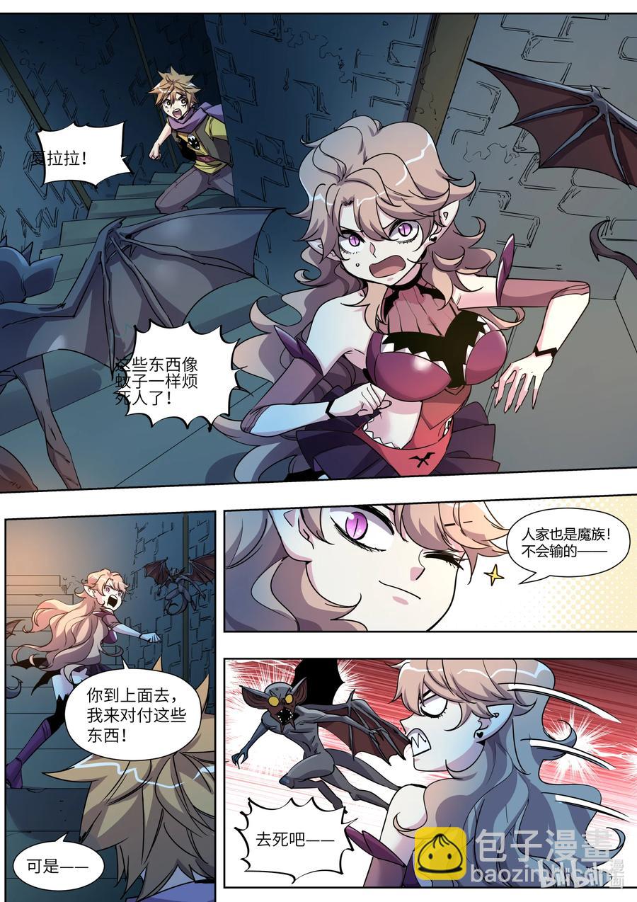 024 你也是魔族吗！-第24话