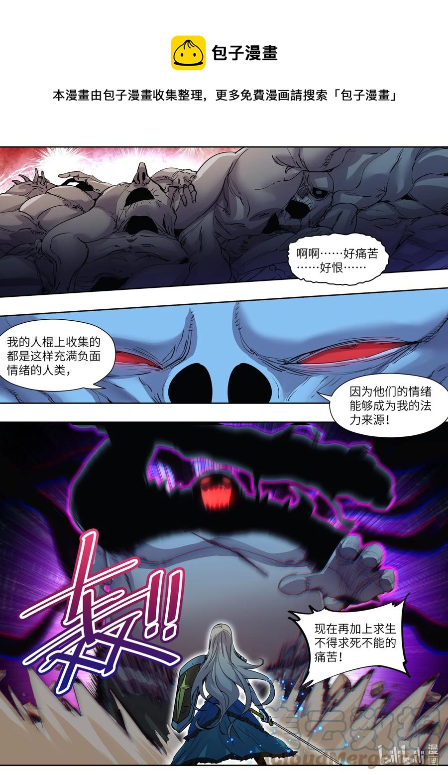 026 去死吧-第26话