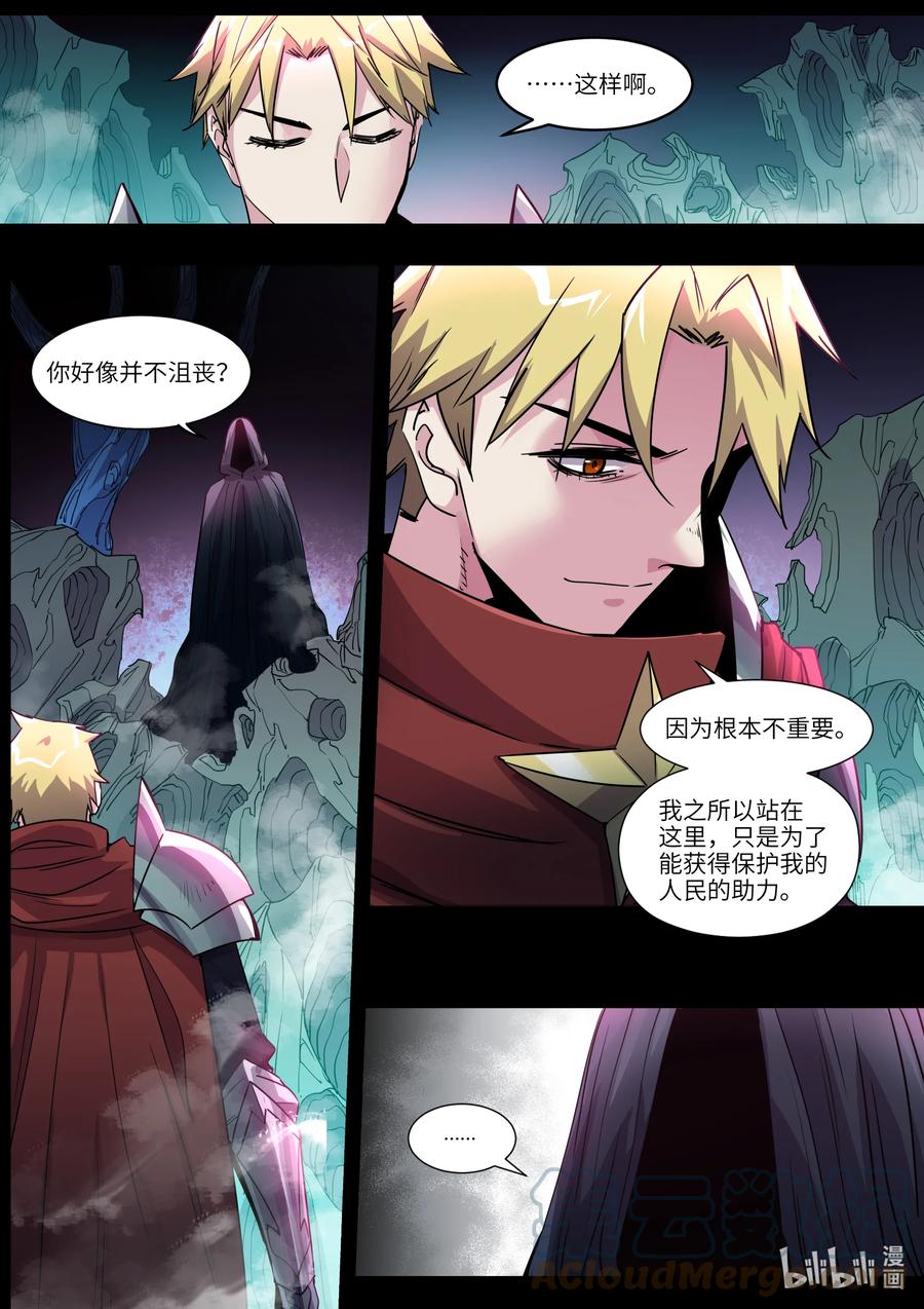 030 做好觉悟吧-第30话