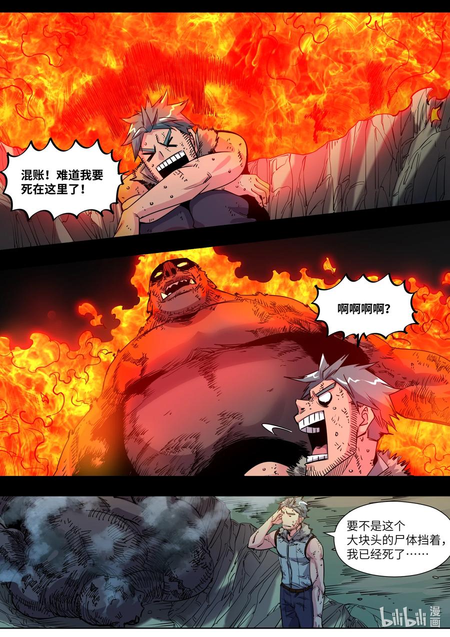 030 做好觉悟吧-第30话