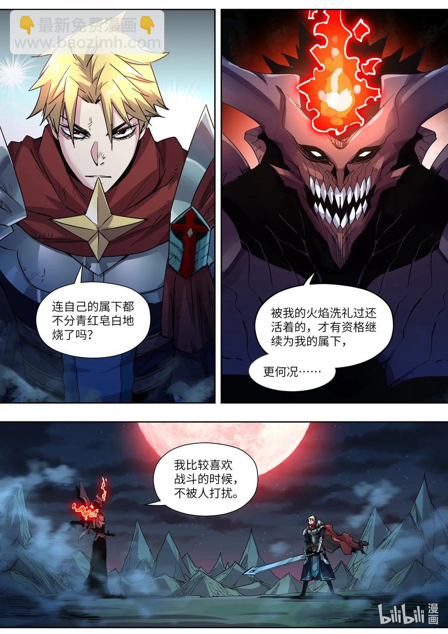 030 做好觉悟吧-第30话