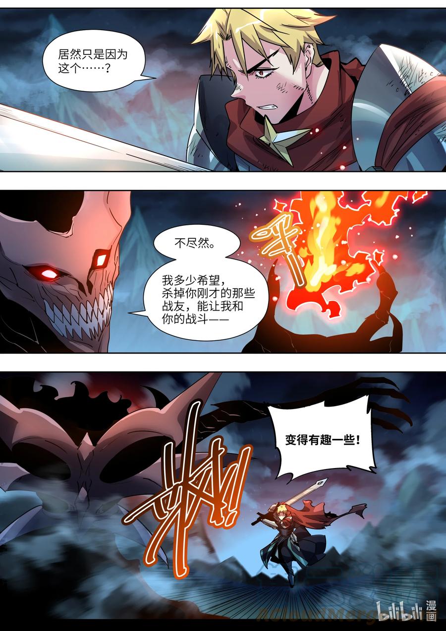 030 做好觉悟吧-第30话