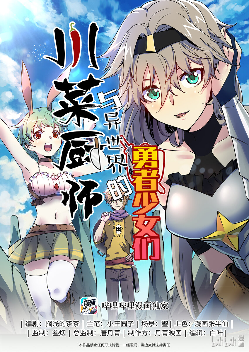 004 奇怪的框框又出现了！-第4话