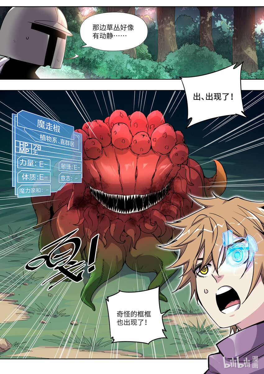 004 奇怪的框框又出现了！-第4话