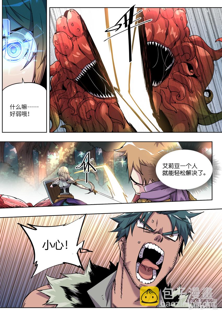004 奇怪的框框又出现了！-第4话