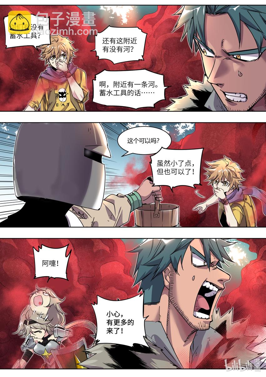 004 奇怪的框框又出现了！-第4话