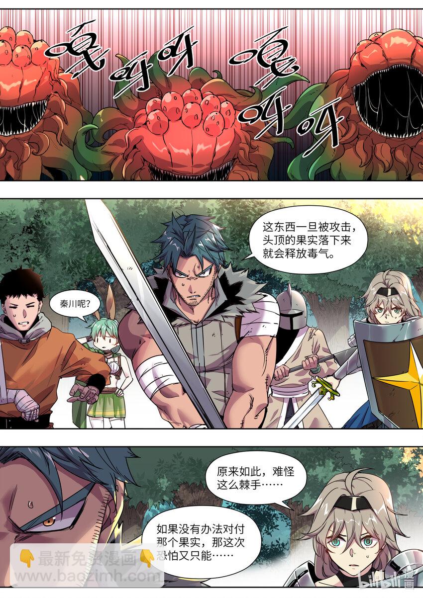 004 奇怪的框框又出现了！-第4话