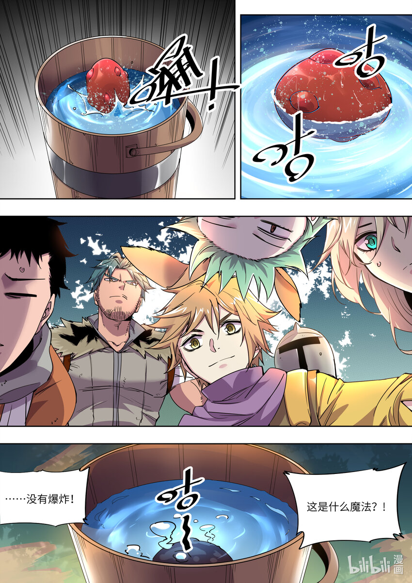 004 奇怪的框框又出现了！-第4话