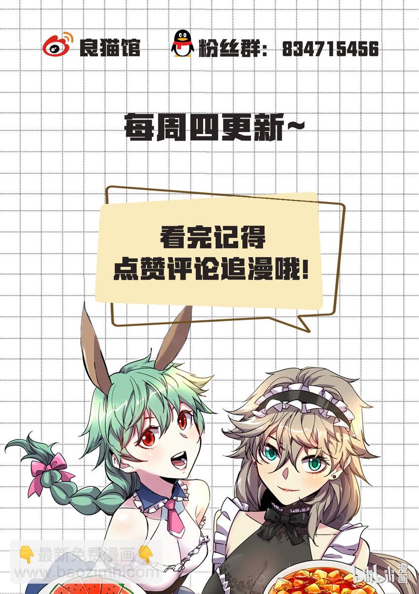 004 奇怪的框框又出现了！-第4话