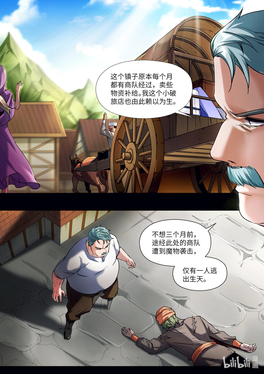 004 奇怪的框框又出现了！-第4话
