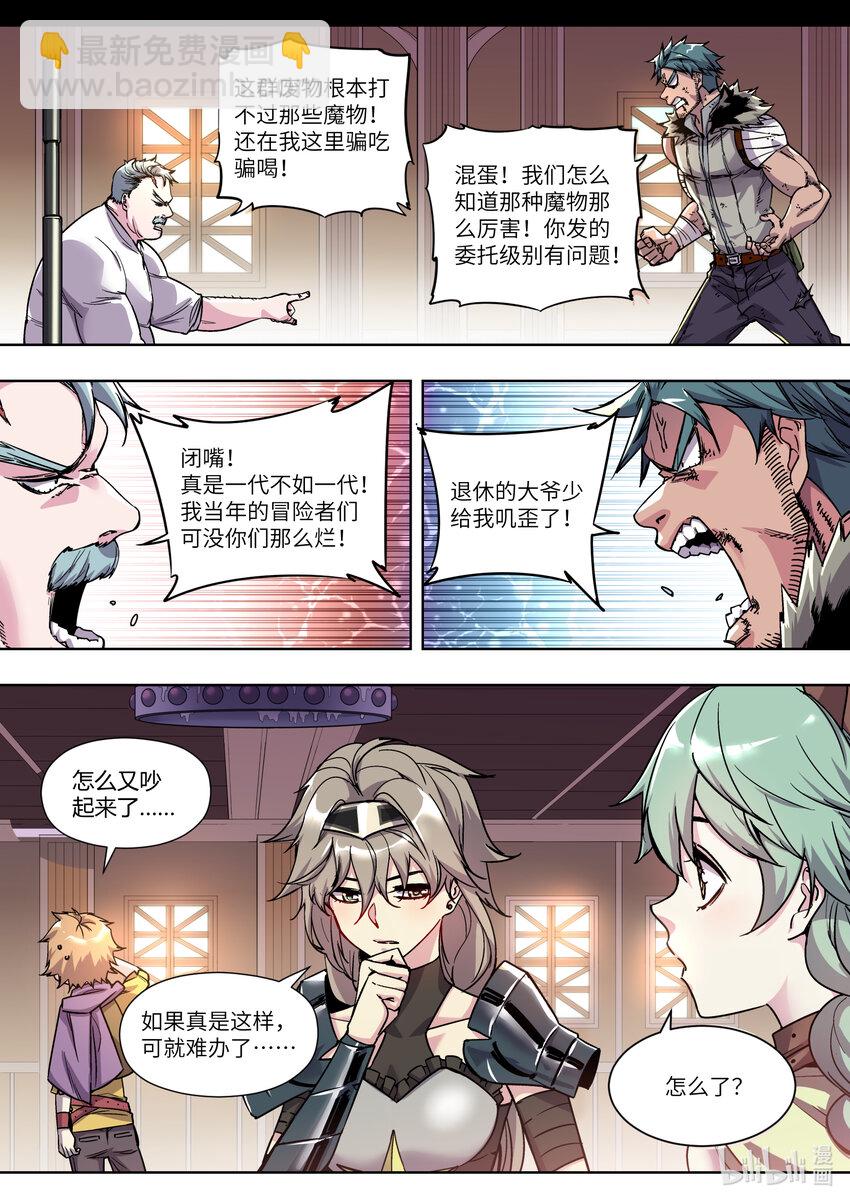 004 奇怪的框框又出现了！-第4话