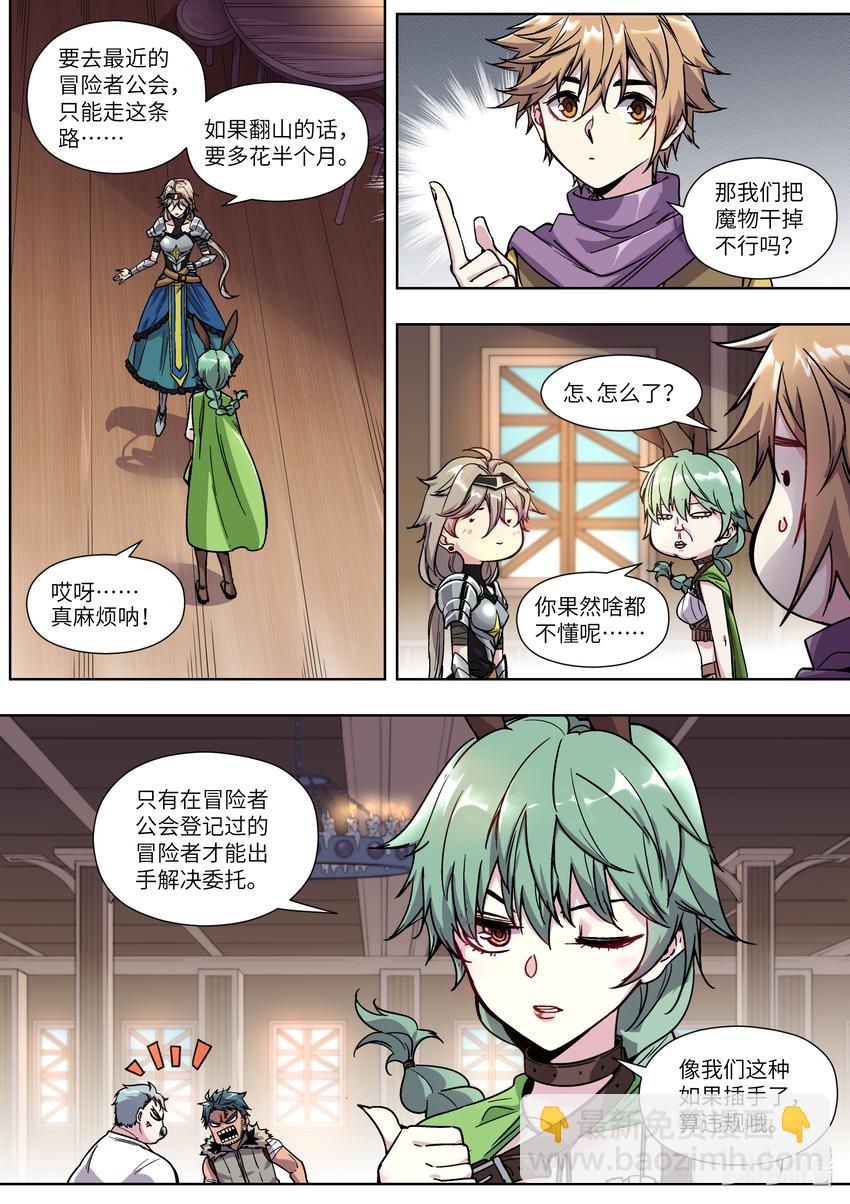 004 奇怪的框框又出现了！-第4话