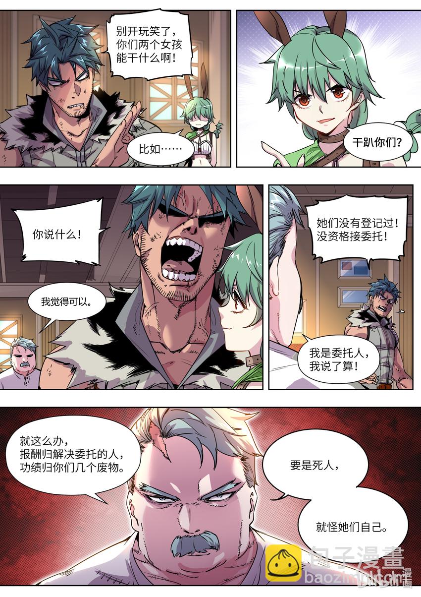 004 奇怪的框框又出现了！-第4话