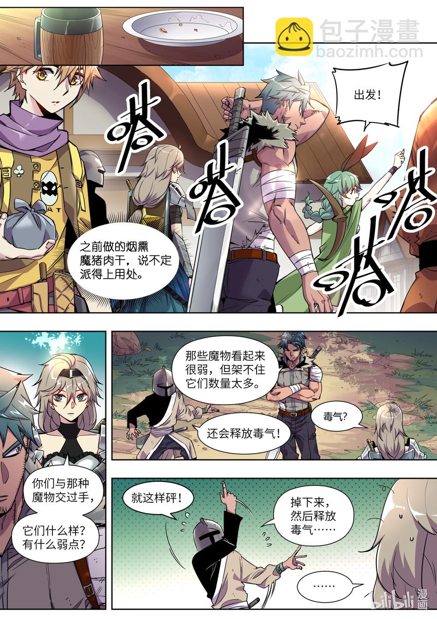 004 奇怪的框框又出现了！-第4话