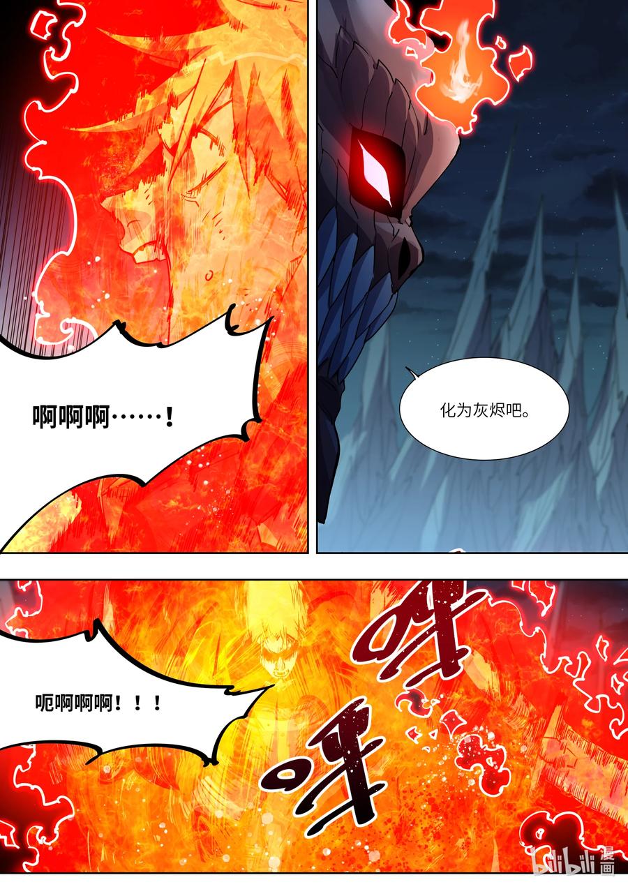 032 半成品-第32话