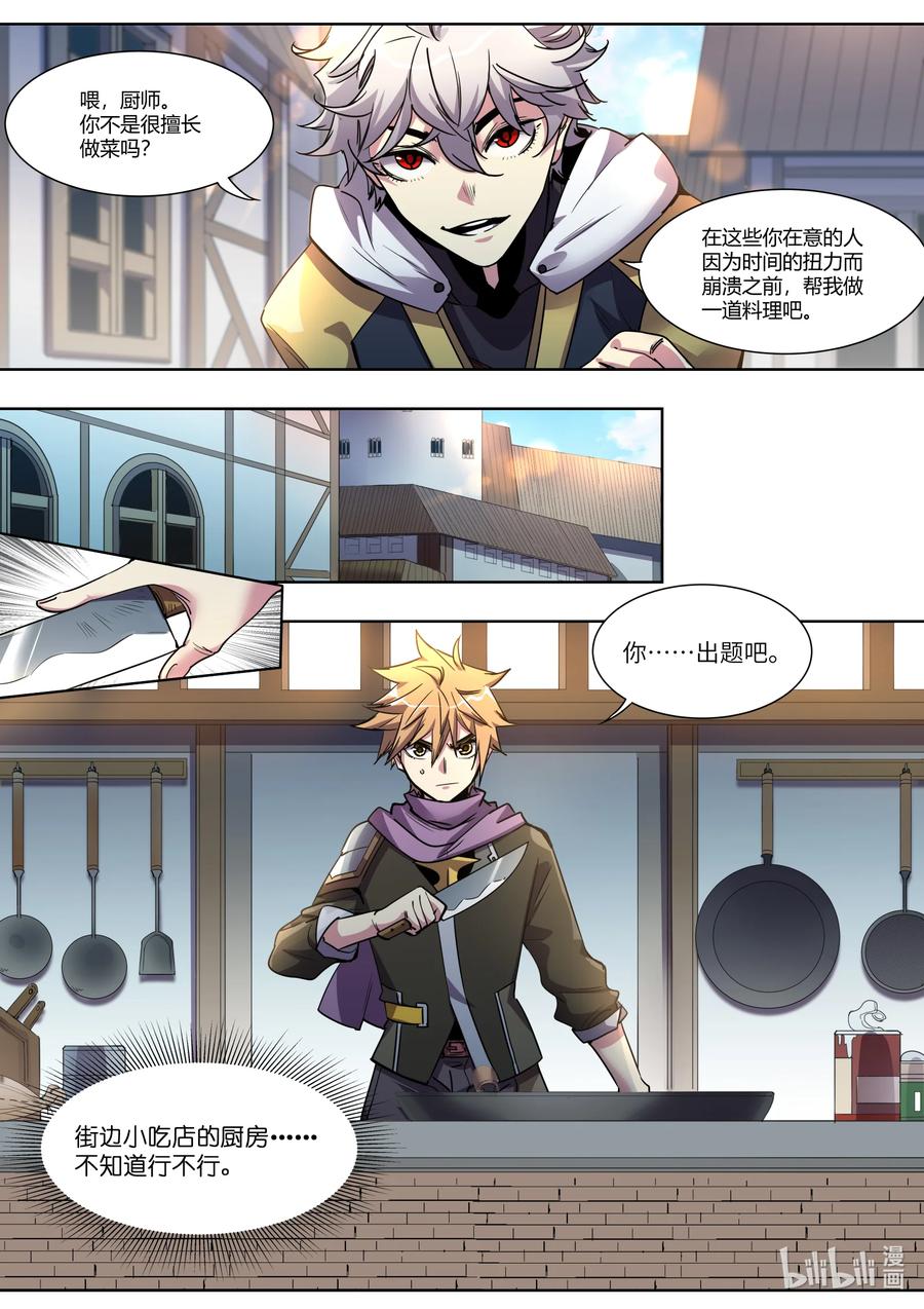036 番茄鸡蛋打卤面-第36话