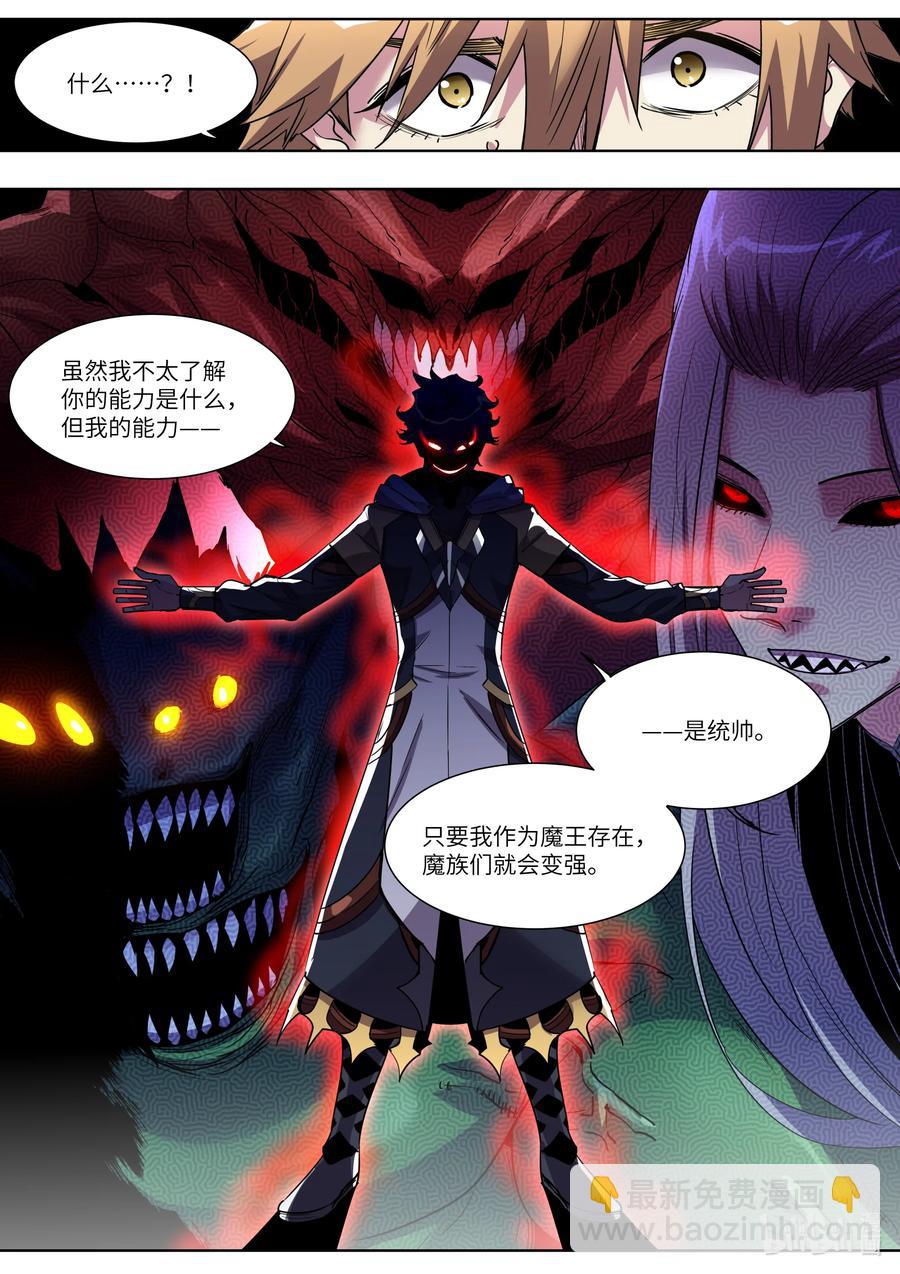 036 番茄鸡蛋打卤面-第36话