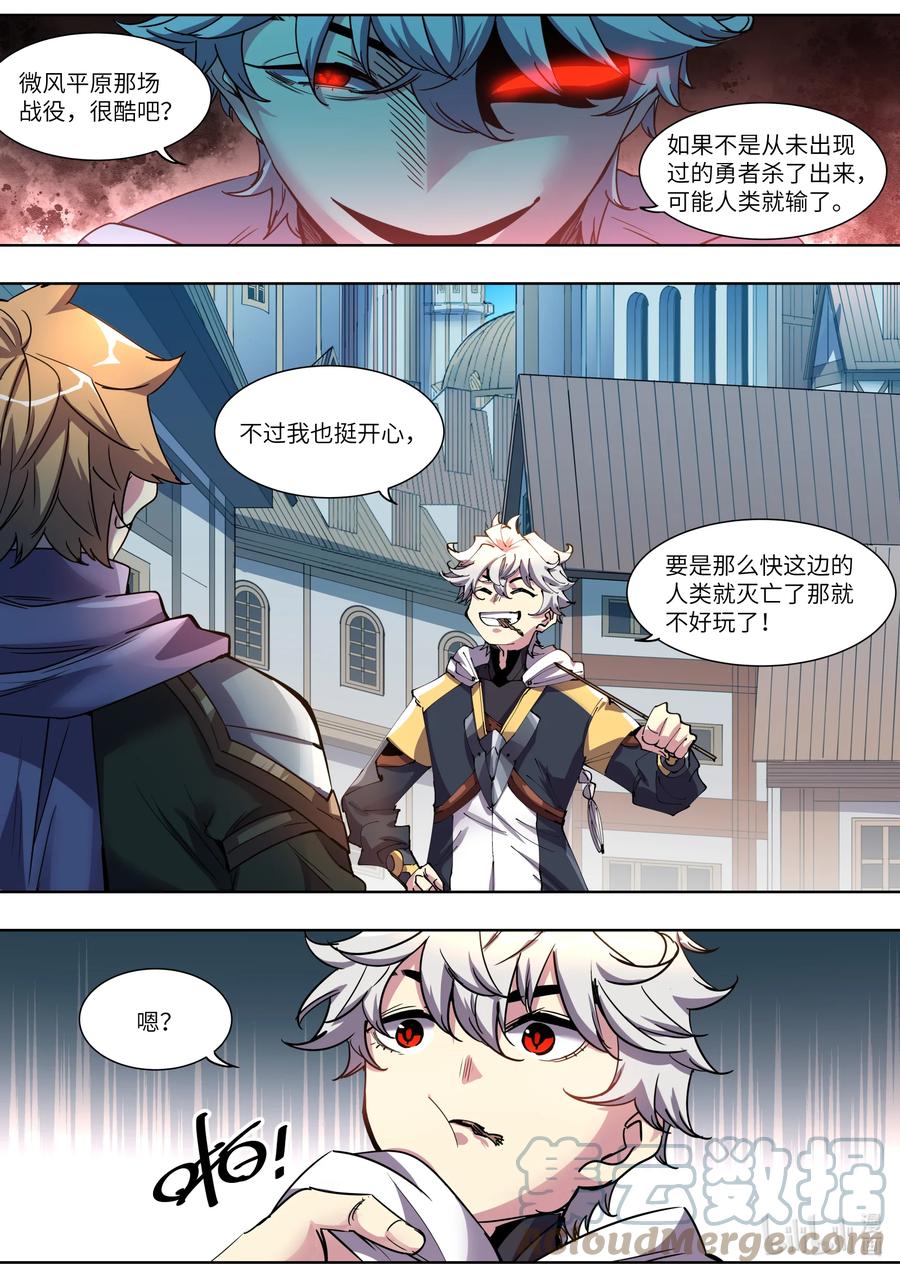 036 番茄鸡蛋打卤面-第36话