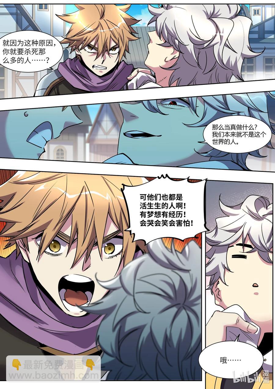 036 番茄鸡蛋打卤面-第36话