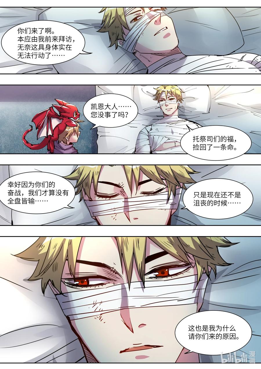038 这可是个难得的机会-第38话