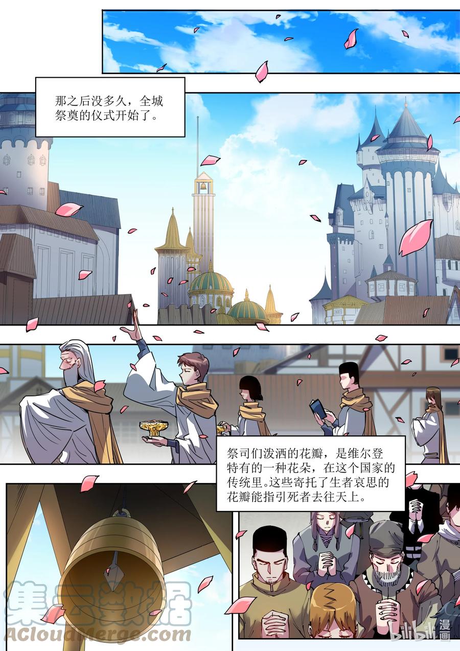 038 这可是个难得的机会-第38话