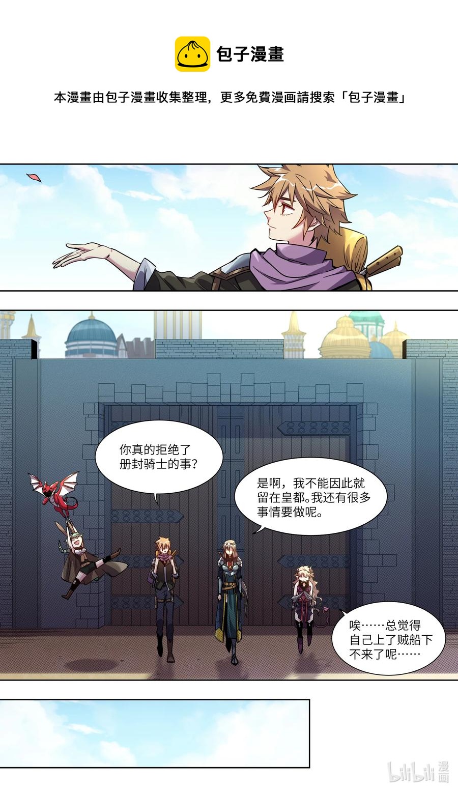 038 这可是个难得的机会-第38话