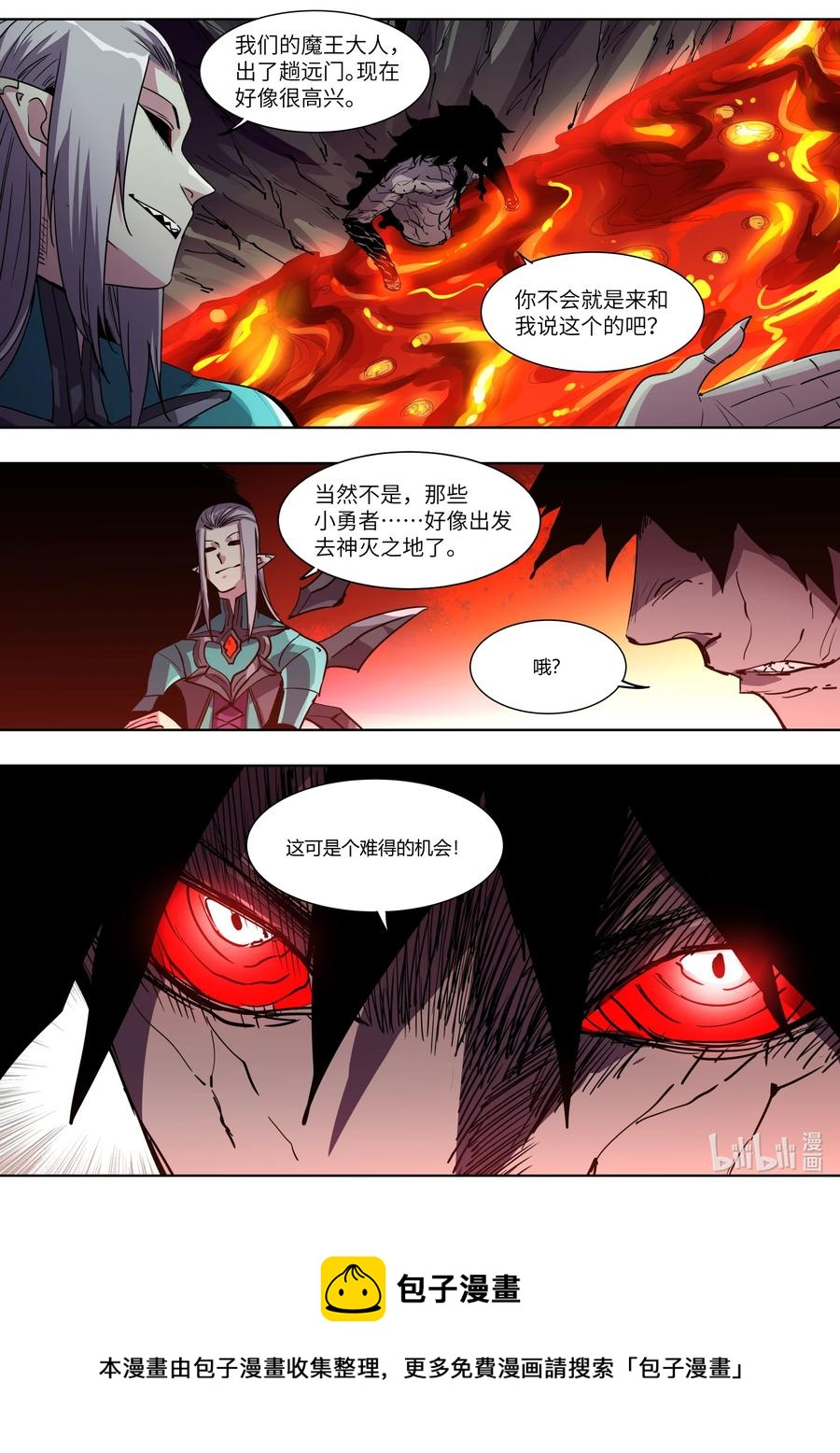 038 这可是个难得的机会-第38话