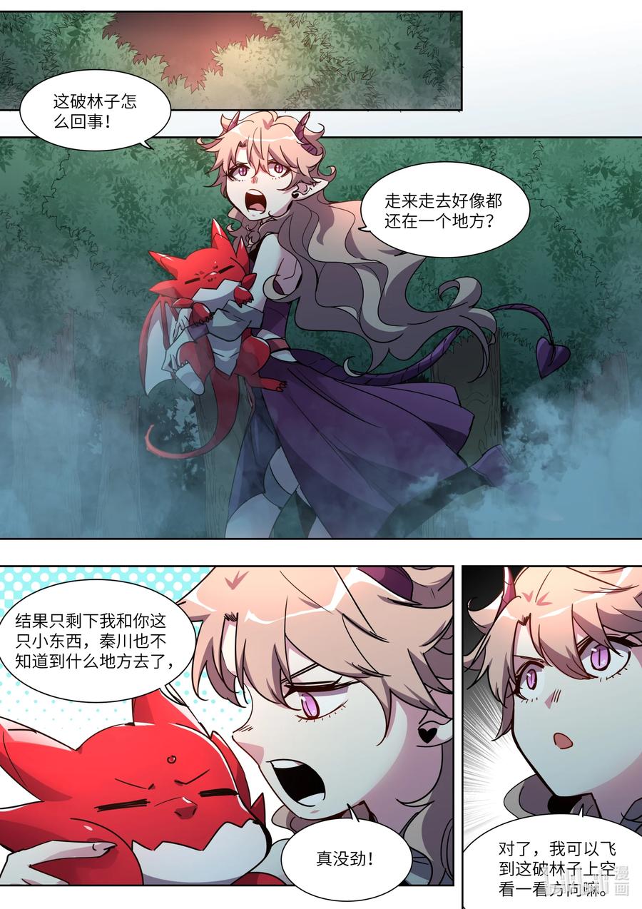 040 我刚才要干什么来着？-第40话