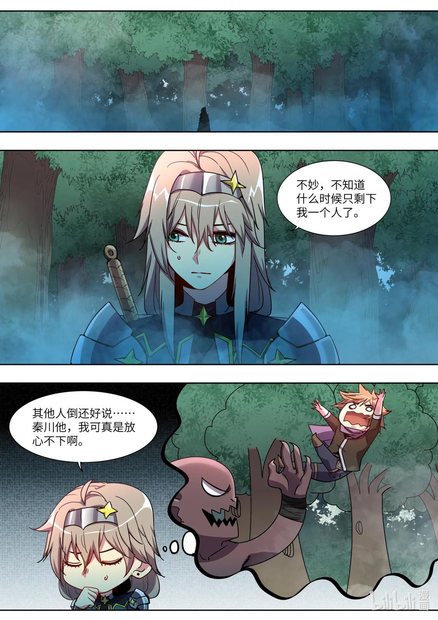 040 我刚才要干什么来着？-第40话