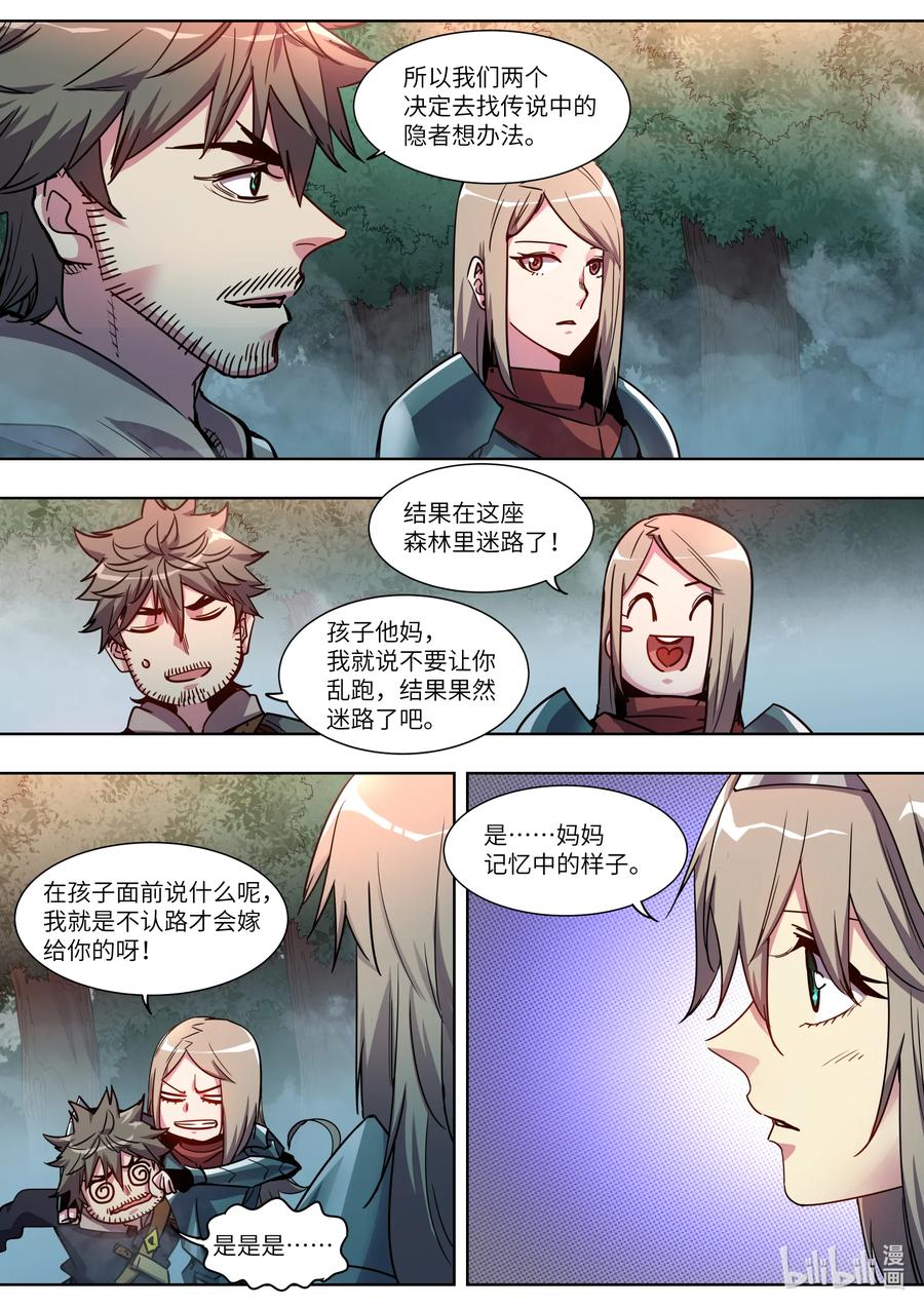 040 我刚才要干什么来着？-第40话