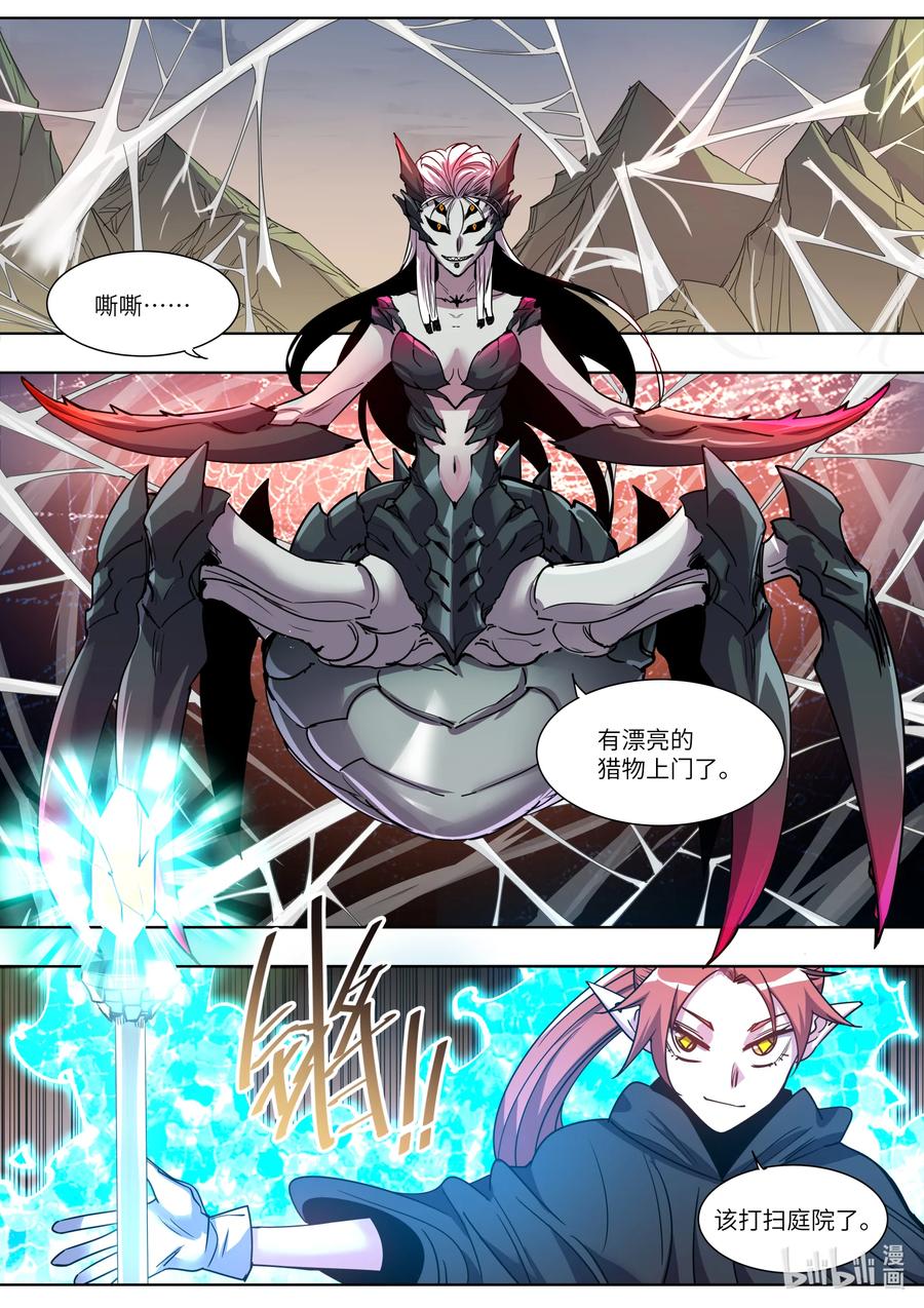 044 踏平这里-第44话