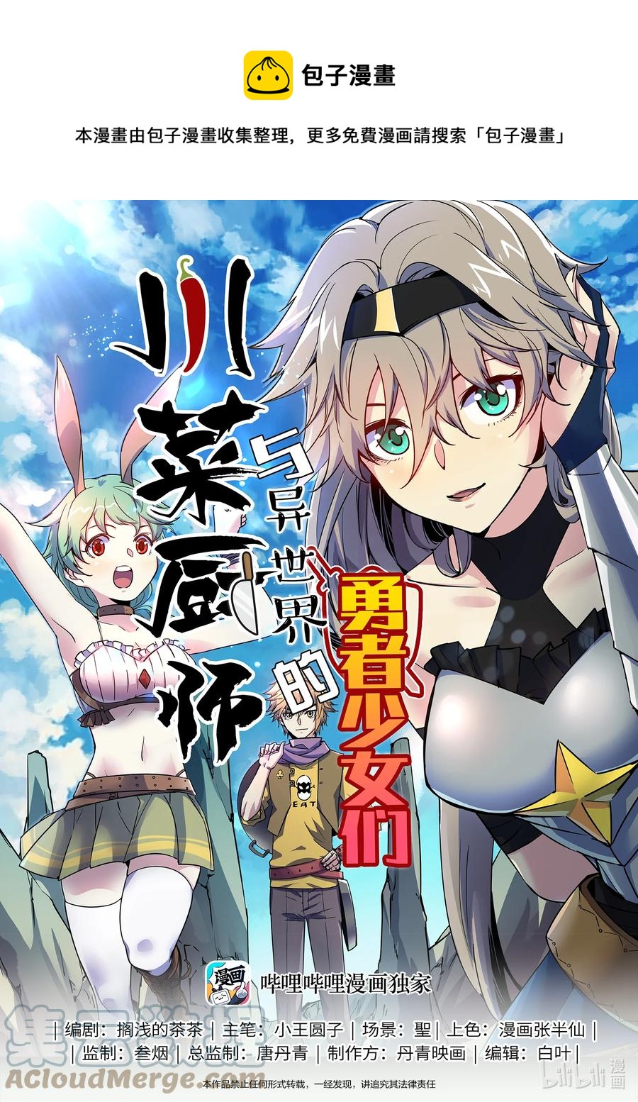 046 还记得我吗？-第46话